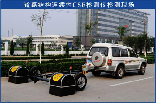 道路結構連續性CSE檢測技術
