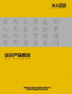 養護裝備